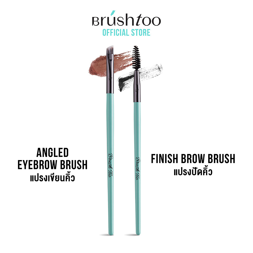 BRUSHTOO PERFECT EYEBROW SET เซ็ตเพอร์เฟคคิ้ว แปรงปัดแต่งคิ้วและแปรงเขียนคิ้ว