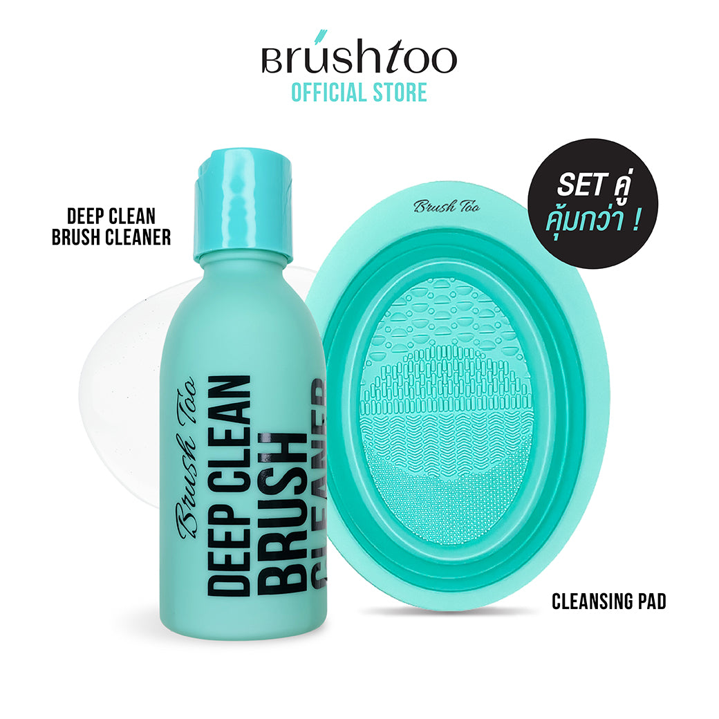 BRUSHTOO CLEANSING SET น้ำยาล้างแปรงแต่งหน้า Deep clean + แผ่นรองสำหรับทำความสะอาดแปรงแต่งหน้า Cleansing pad