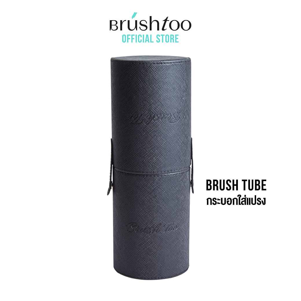 BRUSHTOO BRUSH TUBE กระบอกใส่แปรงแต่งหน้า