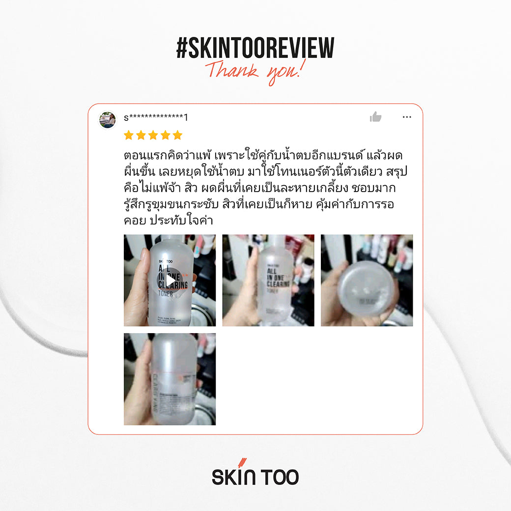 (เซ็ตลดสิว ผลัดเซลล์ผิว 2 ขวด) SKINTOO ALL IN ONE CLEARING TONER