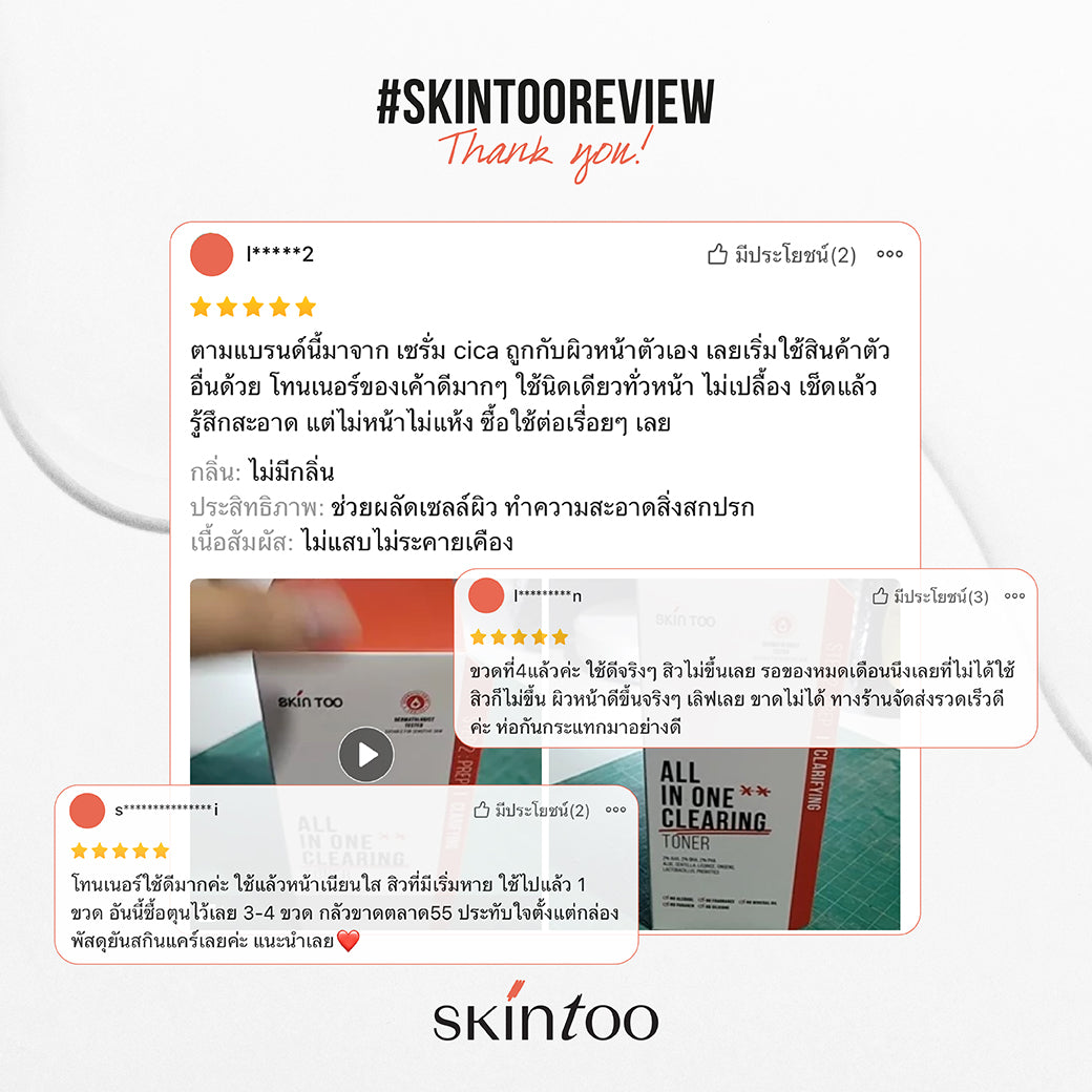 (เซ็ตลดสิว ผลัดเซลล์ผิว 2 ขวด) SKINTOO ALL IN ONE CLEARING TONER