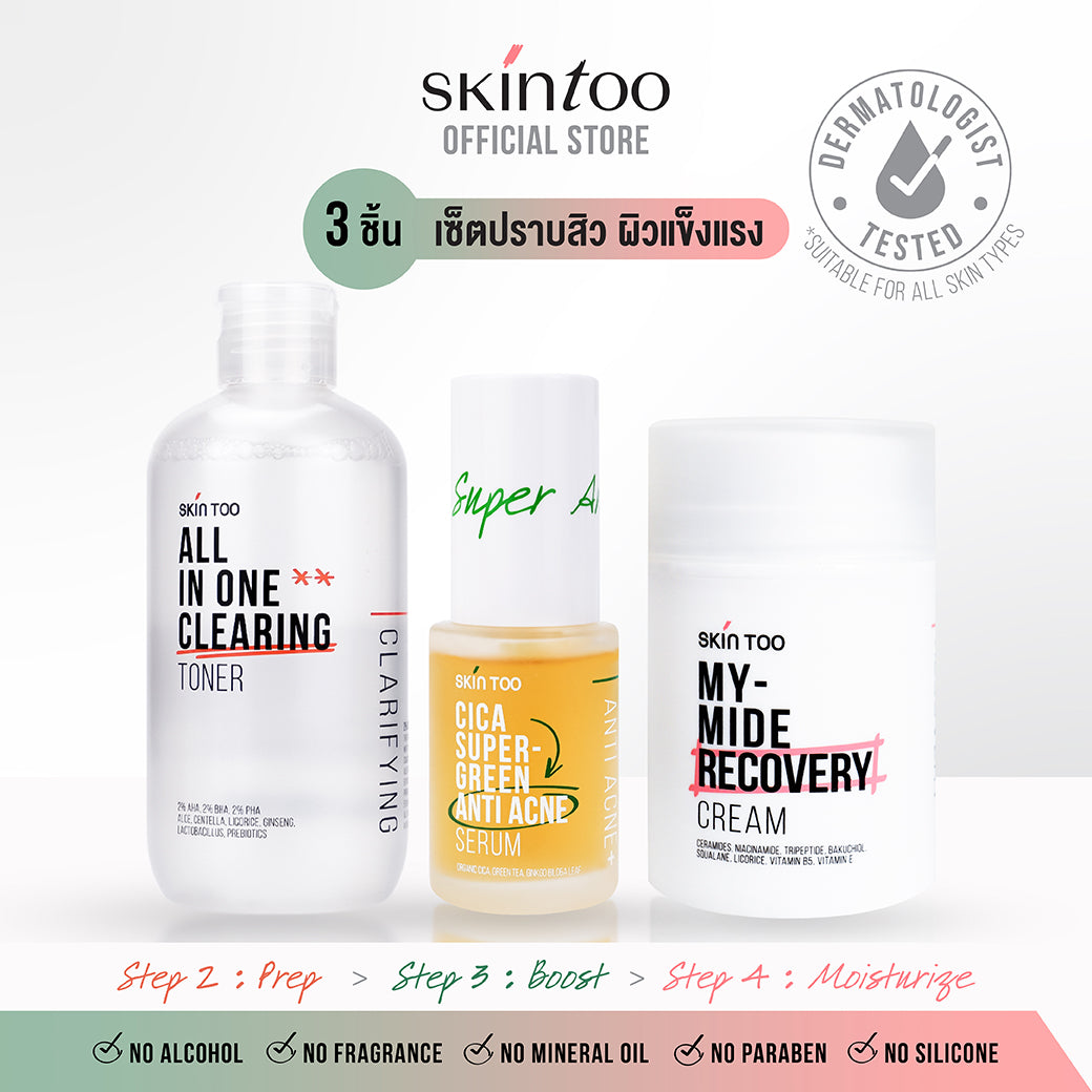 (เซ็ตปราบสิว ผิวแข็งแรง) SKINTOO TONER + CICA + MY MIDE CREAM