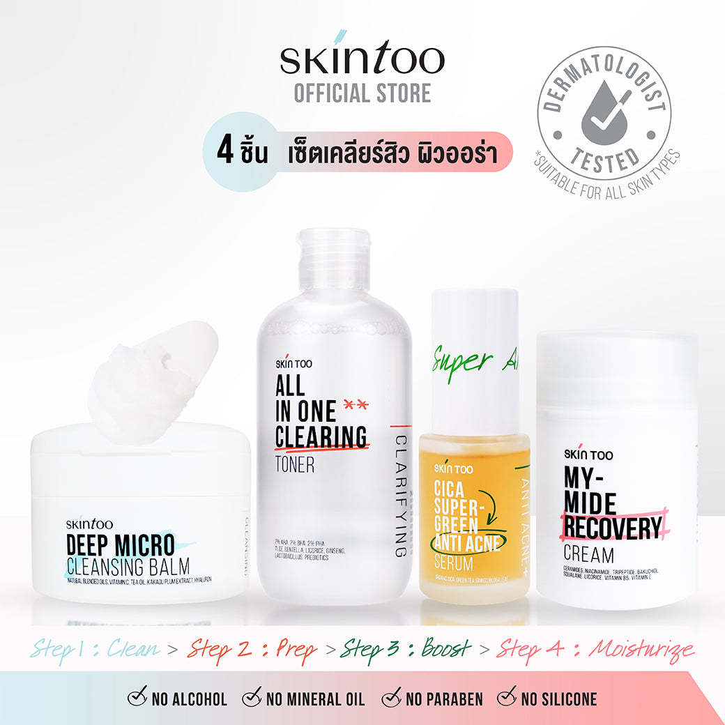 (เซ็ตเคลียร์สิว ผิวออร่า) SKINTOO CLEANSING BALM + TONER + CICA + MY MIDE CREAM