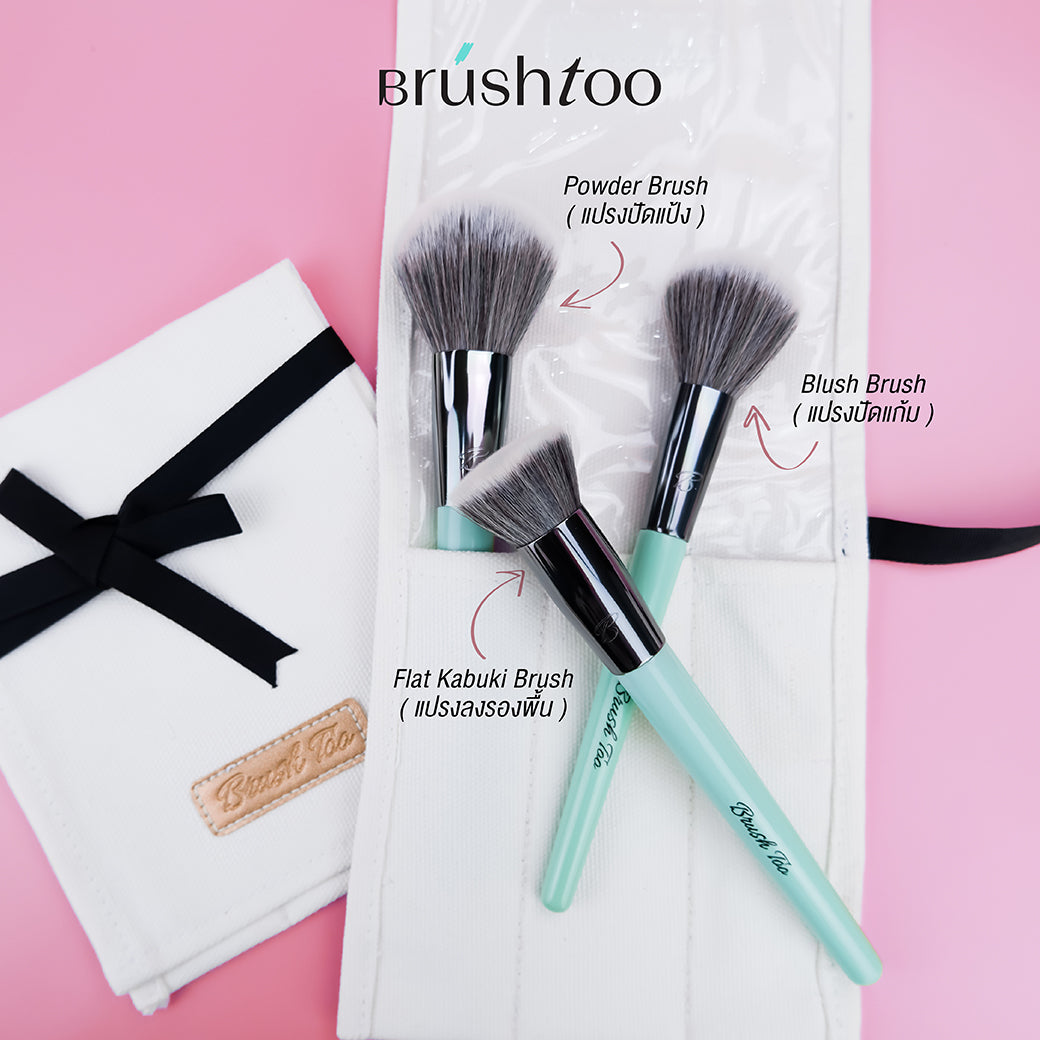 BRUSHTOO ESSENTIAL SET เซ็ตแปรงครอบคลุมการแต่งหน้า