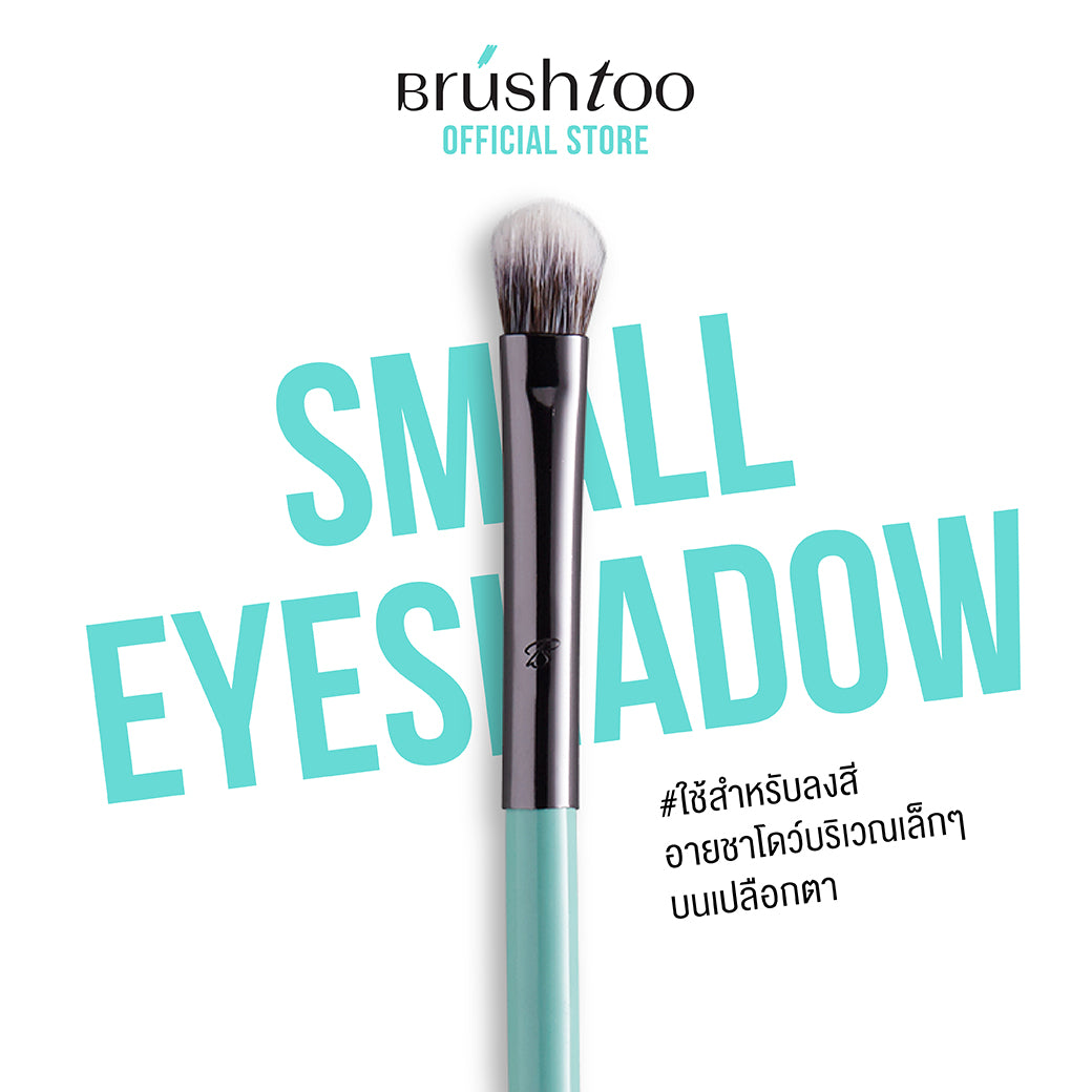 BRUSHTOO SMALL EYESHADOW BRUSH แปรงทาอายชาโดว์ขนาดเล็ก