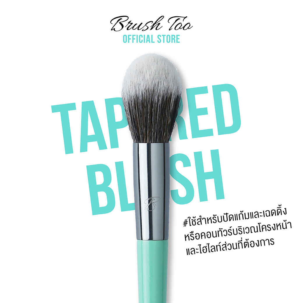 BRUSHTOO TAPERED BLUSH BRUSH แปรงปัดแก้มและเฉดดิ้ง