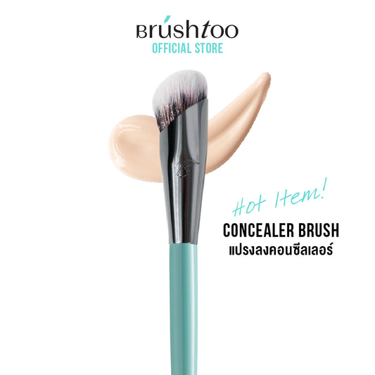 แปรงลงคอนซีลเลอร์ BRUSHTOO CONCEALER BRUSH