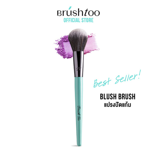 BRUSHTOO BLUSH BRUSH แปรงปัดแก้ม