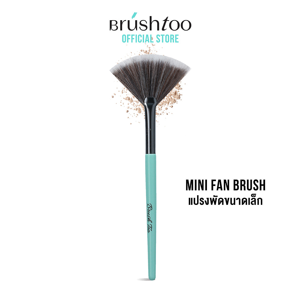 BRUSHTOO MINI FAN BRUSH แปรงพัดขนาดเล็ก