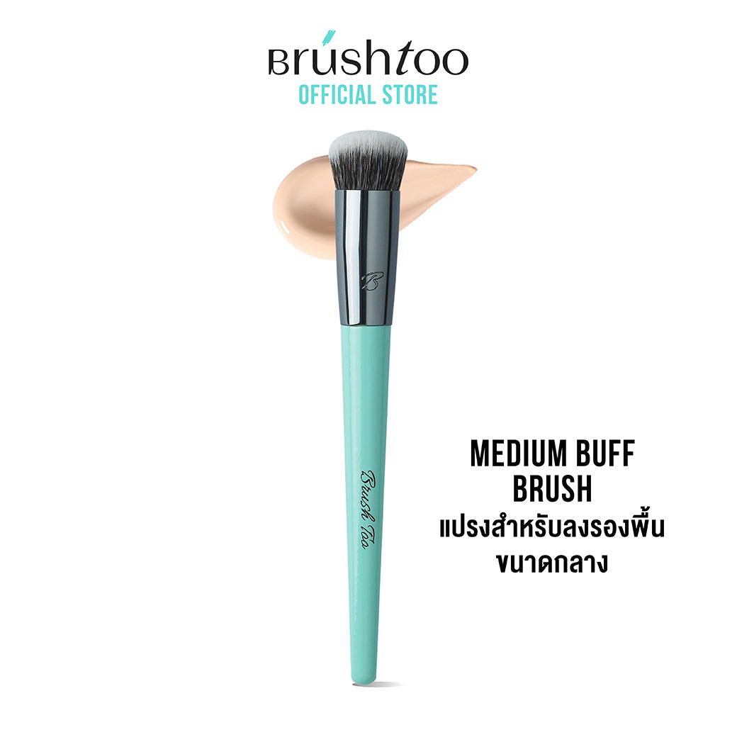 BRUSHTOO MEDIUM BUFF BRUSH แปรงสำหรับลงรองพื้นขนาดกลาง