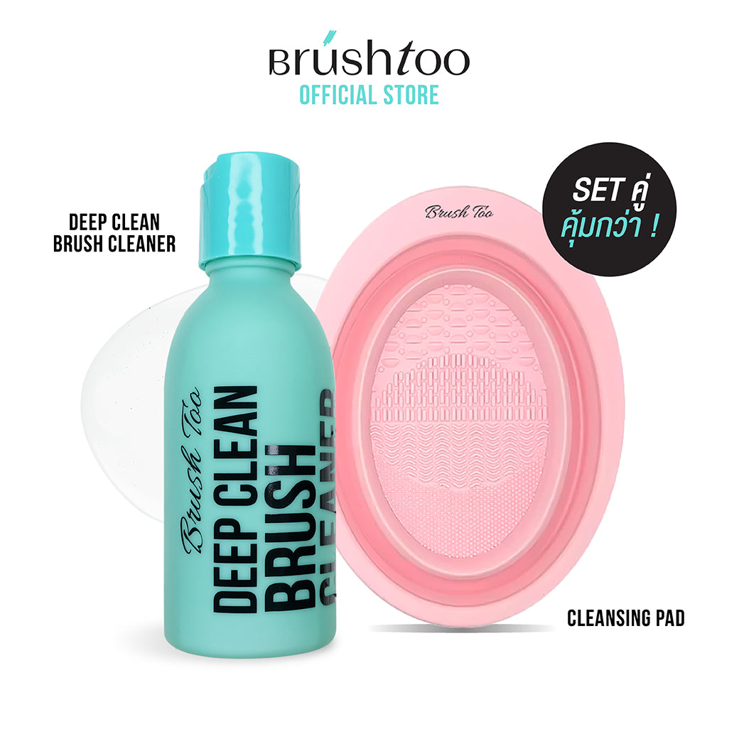 BRUSHTOO CLEANSING SET น้ำยาล้างแปรงแต่งหน้า Deep clean + แผ่นรองสำหรับทำความสะอาดแปรงแต่งหน้า Cleansing pad