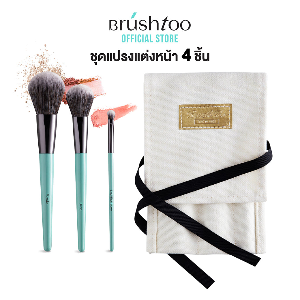 BRUSHTOO SIMPLE PICK SET เซ็ตแปรงแต่งหน้าพื้นฐาน