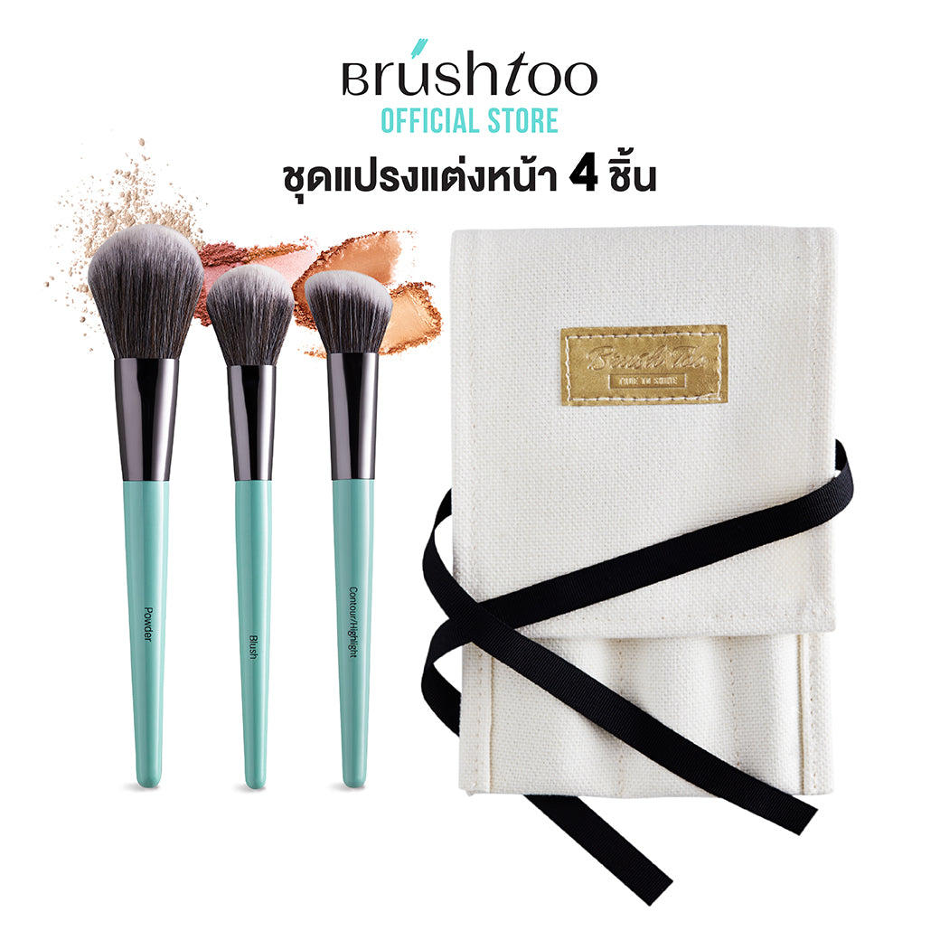 BRUSHTOO BASIC FACE SET ชุดแปรงเบสิคสำหรับการแต่งหน้าขั้นพื้นฐาน