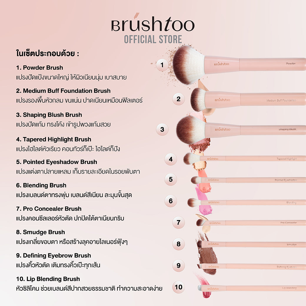 [11 ชิ้น FESTIVE *จำนวนจำกัด] BRUSHTOO MASTERCLASS BRUSH SET ชุดแปรงแต่งหน้ามาสเตอร์คลาส 10 ชิ้น พร้อมกระเป๋าแปรง