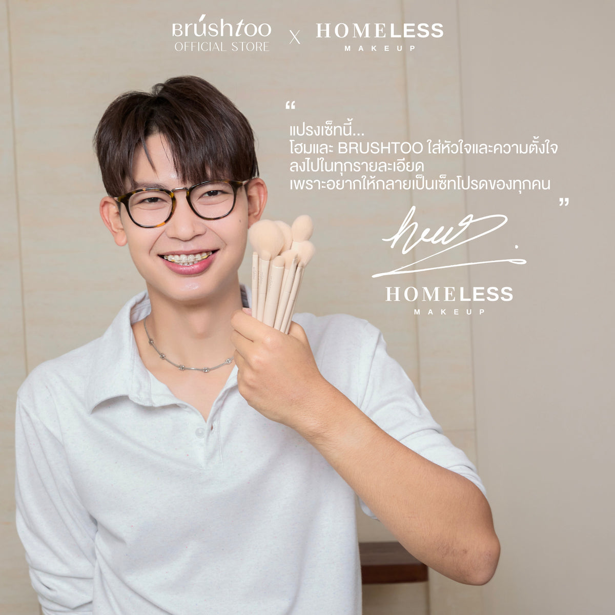 ชุดแปรงแต่งหน้า 10 ชิ้น(แถมฟรีน้ำยาล้างแปรง) Pro Eazy Brush Set BrushToo x HomelessMakeup