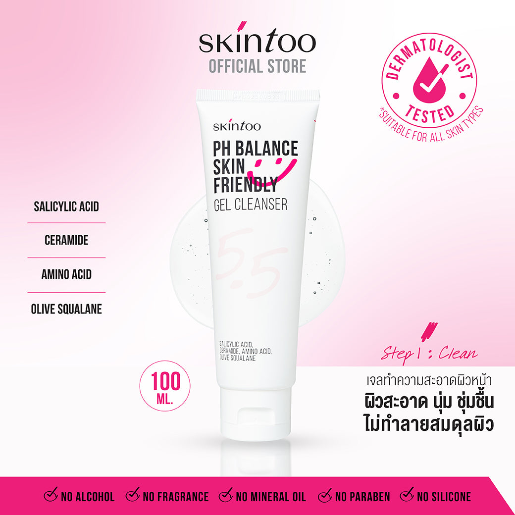 SkinToo PH Balance Skin Friendly Gel Cleanser 100ml - เจลล้างหน้าเนื้อเจลลี่ ไม่ทำลายสมดุลผิว เหมาะกับทุกสภาพผิว