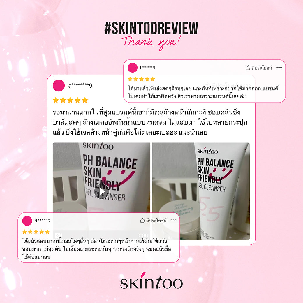 SkinToo PH Balance Skin Friendly Gel Cleanser 100ml - เจลล้างหน้าเนื้อเจลลี่ ไม่ทำลายสมดุลผิว เหมาะกับทุกสภาพผิว