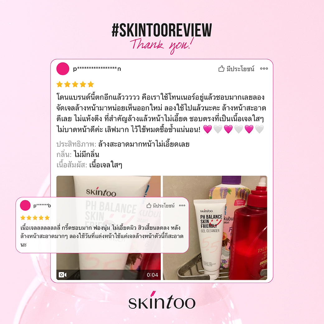 SkinToo PH Balance Skin Friendly Gel Cleanser 100ml - เจลล้างหน้าเนื้อเจลลี่ ไม่ทำลายสมดุลผิว เหมาะกับทุกสภาพผิว