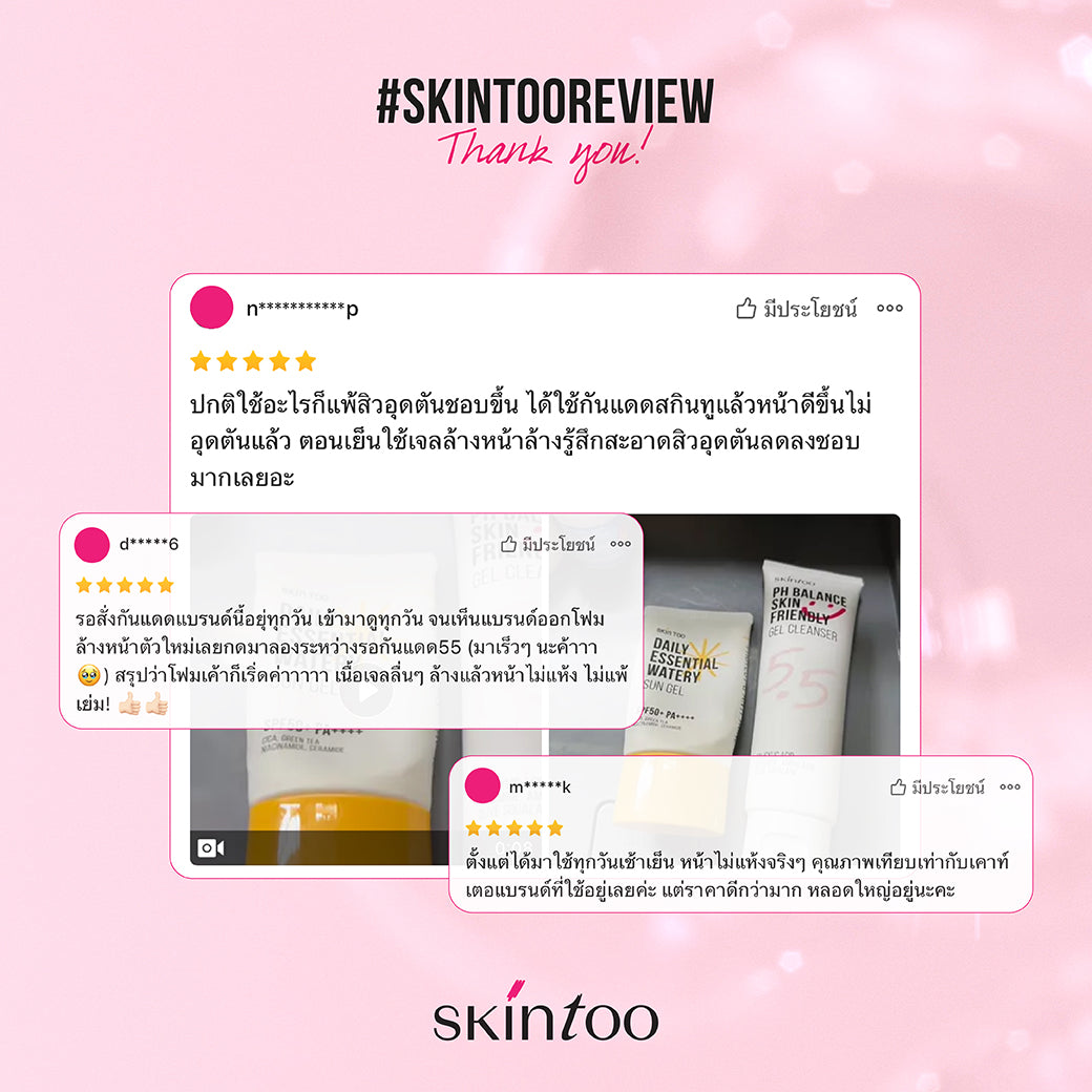 SkinToo PH Balance Skin Friendly Gel Cleanser 100ml - เจลล้างหน้าเนื้อเจลลี่ ไม่ทำลายสมดุลผิว เหมาะกับทุกสภาพผิว