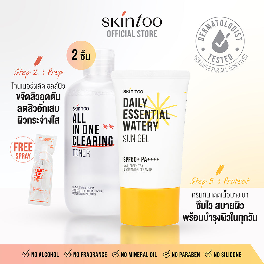 [เซ็ต2ชิ้น] เซ็ตเคลียร์สิว ผิวกระจ่างใส Skintoo Clearing Toner + Daily Essential Watery Sun Gel SPF50+ PA++++