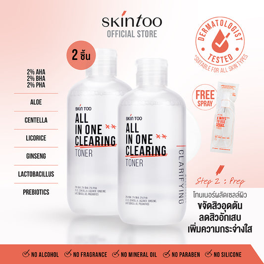 (เซ็ตลดสิว ผลัดเซลล์ผิว 2 ขวด) SKINTOO ALL IN ONE CLEARING TONER