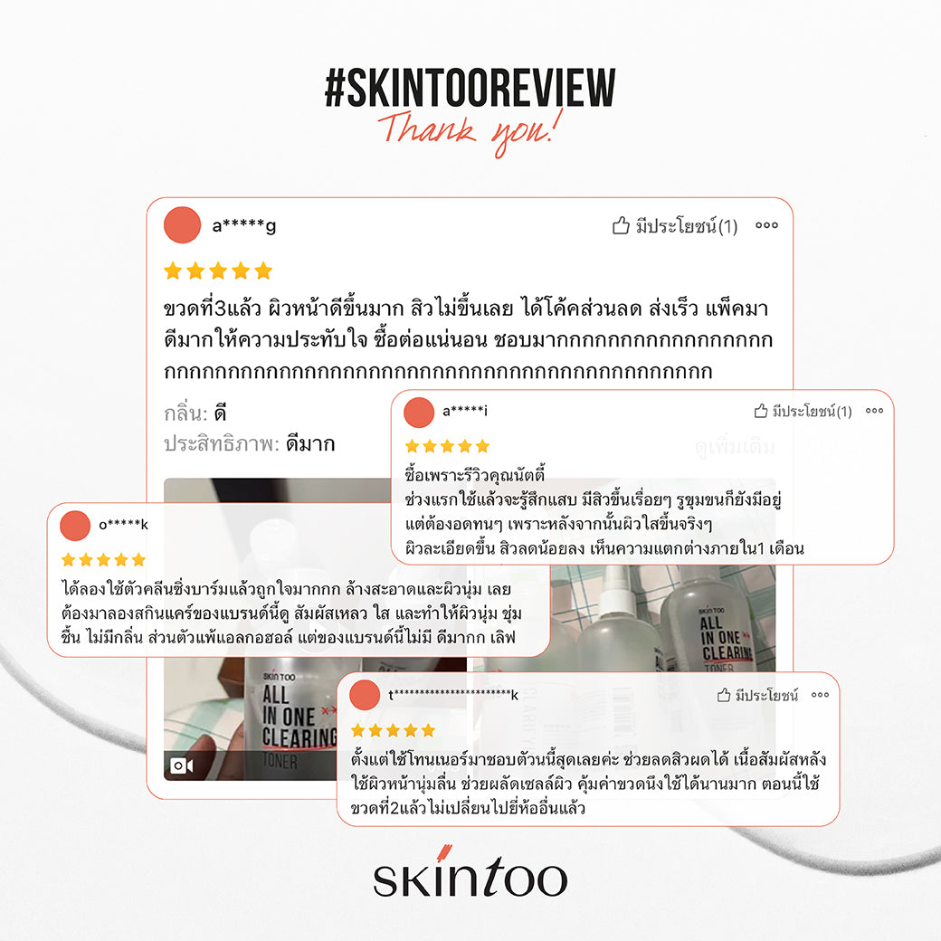 [เซ็ต2ชิ้น] เซ็ตเคลียร์สิว ผิวกระจ่างใส Skintoo Clearing Toner + Daily Essential Watery Sun Gel SPF50+ PA++++