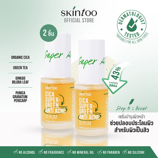 (เซ็ตไล่รบจบสิว 2 ขวด) SKINTOO CICA SUPER GREEN ANTI ACNE SERUM