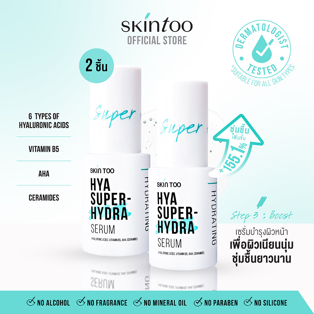 (เซ็ตเติมความชุ่มชื้น 2 ขวด) SKINTOO HYA SUPER HYDRA SERUM