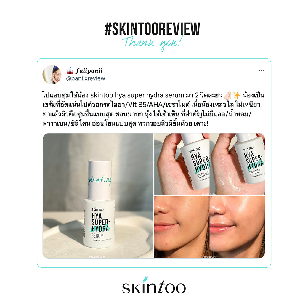 (เซ็ตเติมความชุ่มชื้น 2 ขวด) SKINTOO HYA SUPER HYDRA SERUM