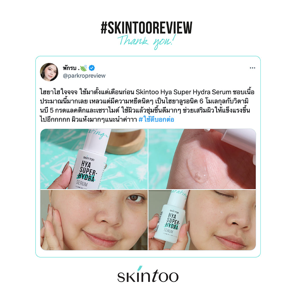 (เซ็ตเติมความชุ่มชื้น 2 ขวด) SKINTOO HYA SUPER HYDRA SERUM