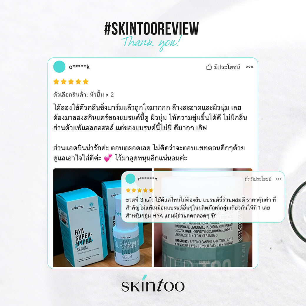 (เซ็ตเติมความชุ่มชื้น 2 ขวด) SKINTOO HYA SUPER HYDRA SERUM