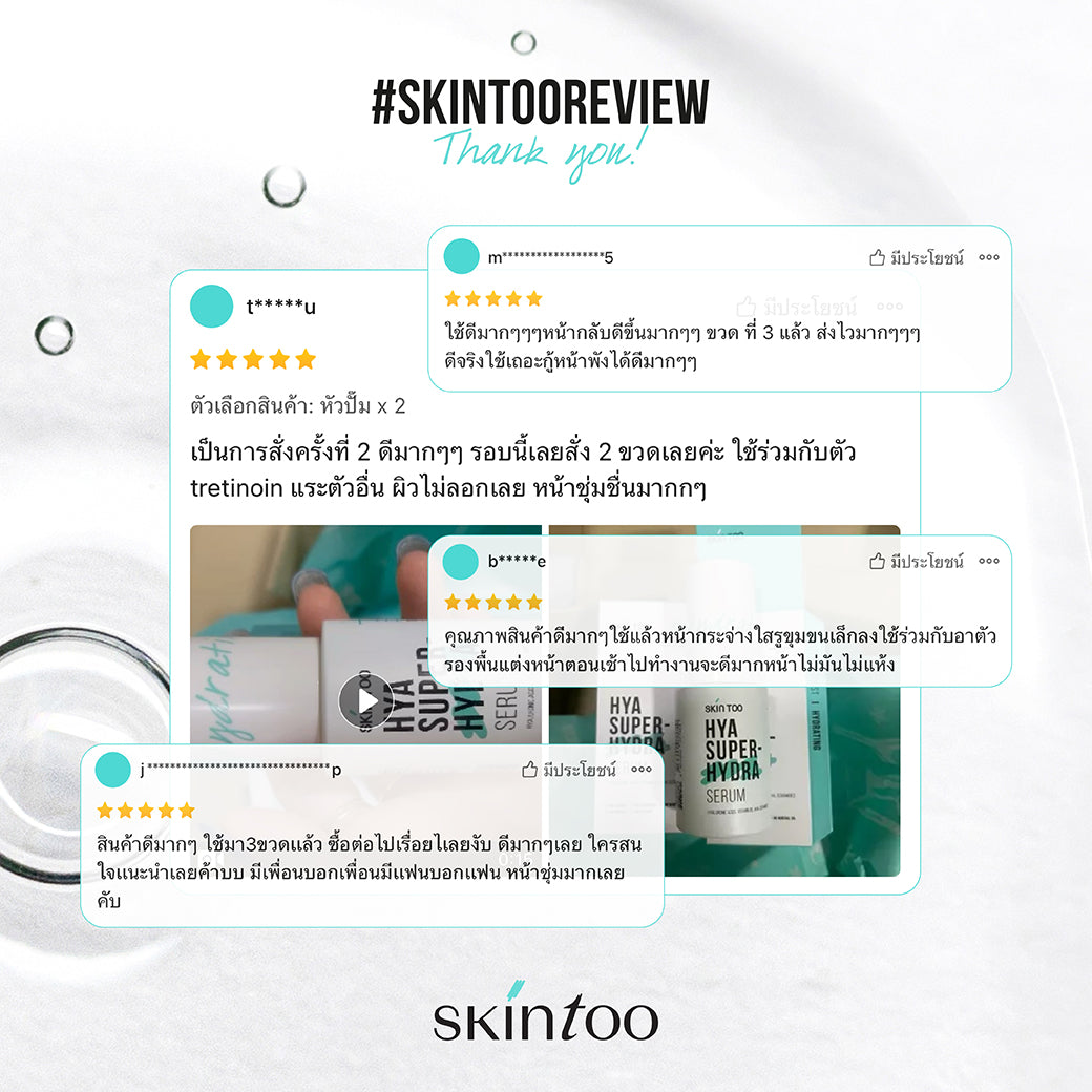 (เซ็ตเติมความชุ่มชื้น 2 ขวด) SKINTOO HYA SUPER HYDRA SERUM