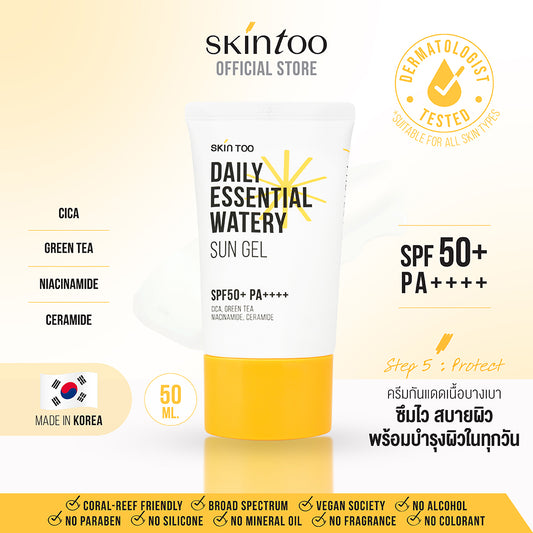 ครีมกันแดดเนื้อบางเบา สบายผิว ใช้ได้ทุกวัน - SKINTOO DAILY ESSENTIAL WATERY SUN GEL SPF50+ PA++++ 50ML