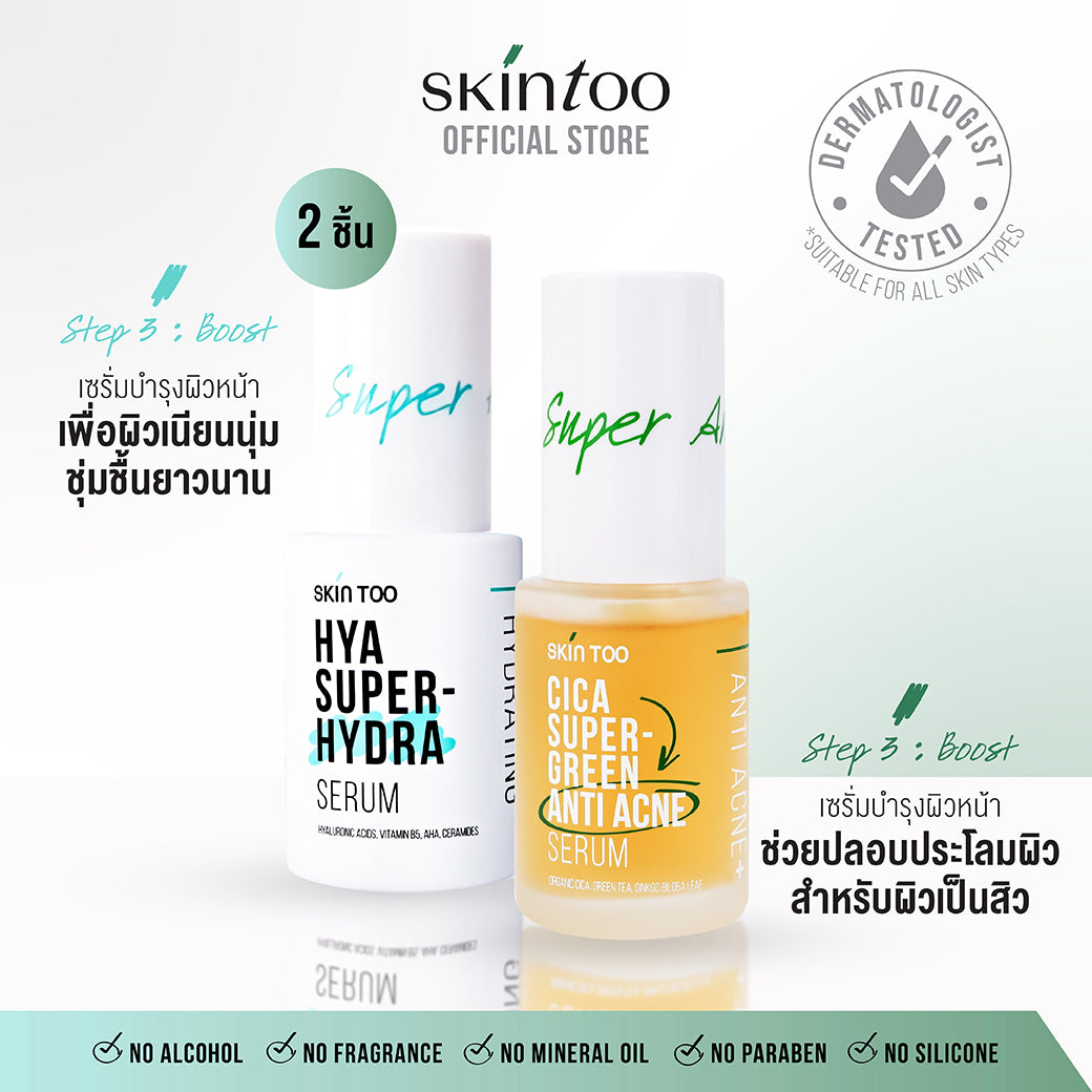 (เซ็ตผิวใส) SKINTOO CICA SUPER GREEN ANTI ACNE + HYA SUPER HYDRA SERUM