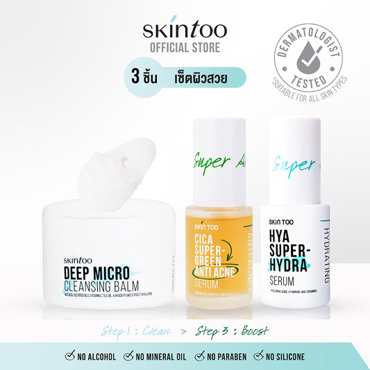 (เซ็ตผิวสวย) SKINTOO CLEANSING BALM + CICA + HYA