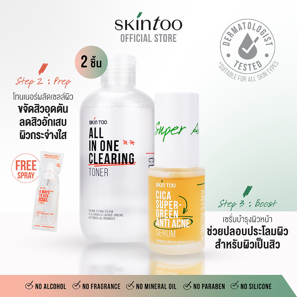 (เซ็ตปราบสิว) SKINTOO ALL IN ONE CLEARING TONER + CICA SUPER GREEN ANTI ACNE SERUM