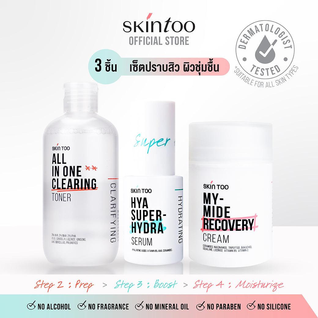 (เซ็ตลดสิว ผิวชุ่มชื้น) SKINTOO TONER + HYA + MY MIDE CREAM