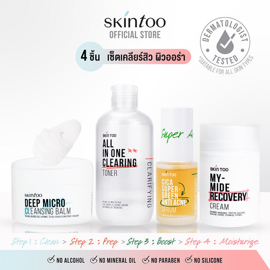 (เซ็ตเคลียร์สิว ผิวออร่า) SKINTOO CLEANSING BALM + TONER + CICA + MY MIDE CREAM