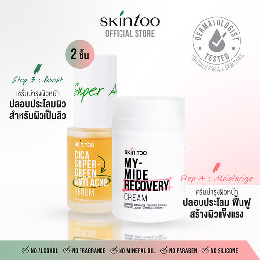 (เซ็ตไล่สิว ผิวแข็งแรง) SKINTOO CICA SUPER GREEN ANTI ACNE SERUM + MY MIDE RECOVERY CREAM