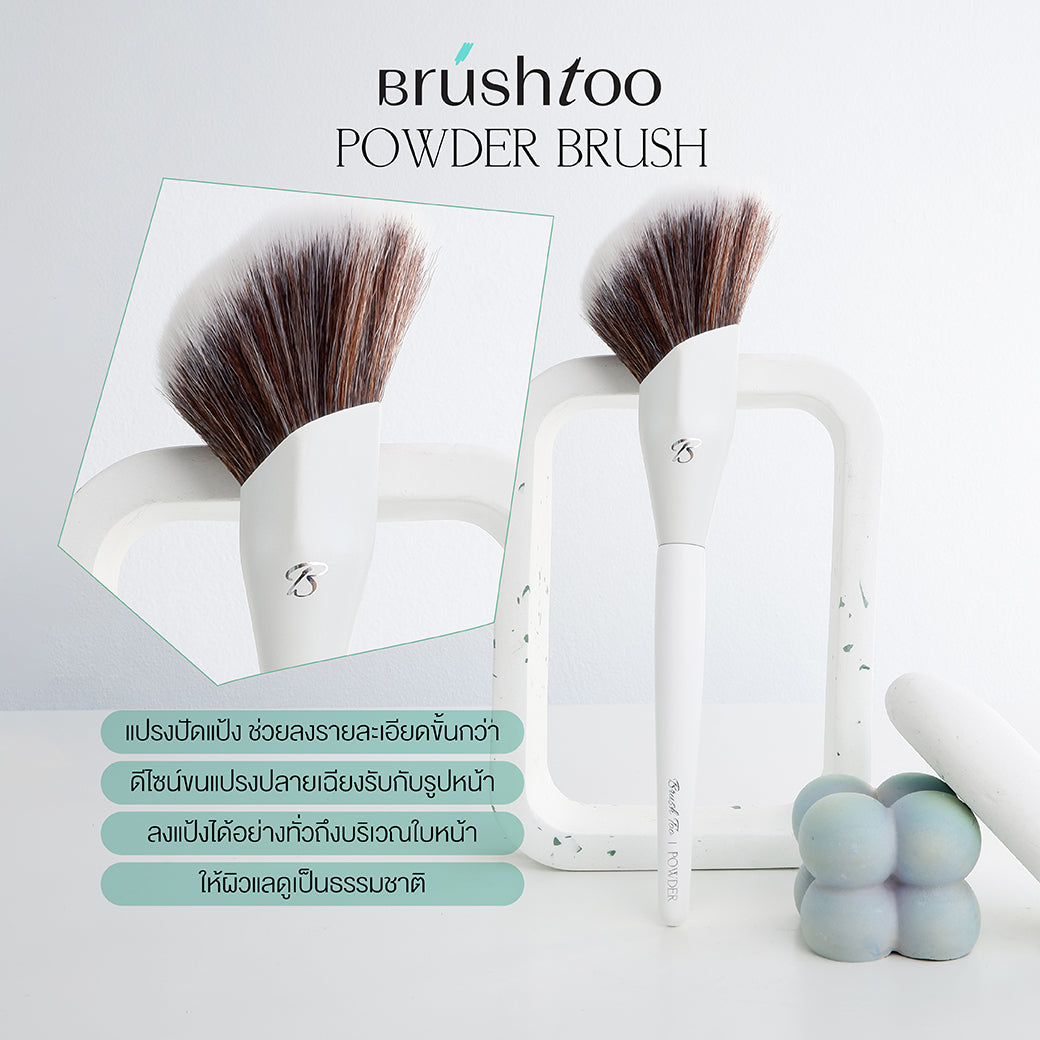 [เซ็ต7ชิ้น] BrushToo Complete Brush Set เซ็ตแปรงแต่งหน้าขนสังเคราะห์ + ฟองน้ำลงรองพื้น แถมฟรี กระเป๋าใส่แปรง