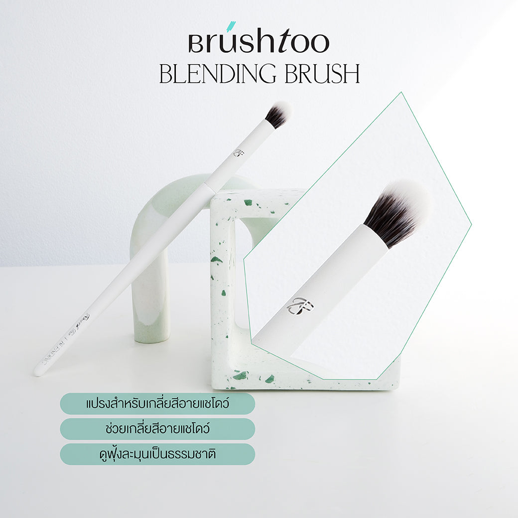 [เซ็ต7ชิ้น] BrushToo Complete Brush Set เซ็ตแปรงแต่งหน้าขนสังเคราะห์ + ฟองน้ำลงรองพื้น แถมฟรี กระเป๋าใส่แปรง