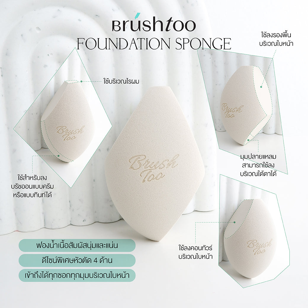 [เซ็ต7ชิ้น] BrushToo Complete Brush Set เซ็ตแปรงแต่งหน้าขนสังเคราะห์ + ฟองน้ำลงรองพื้น แถมฟรี กระเป๋าใส่แปรง