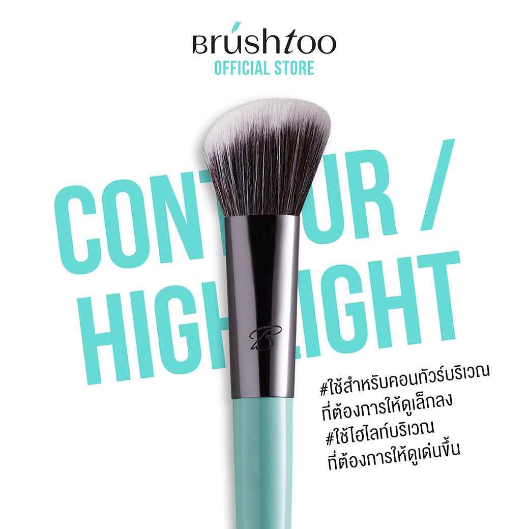 BRUSHTOO CONTOUR/HIGHLIGHT BRUSH แปรงคอนทัวและไฮไลท์