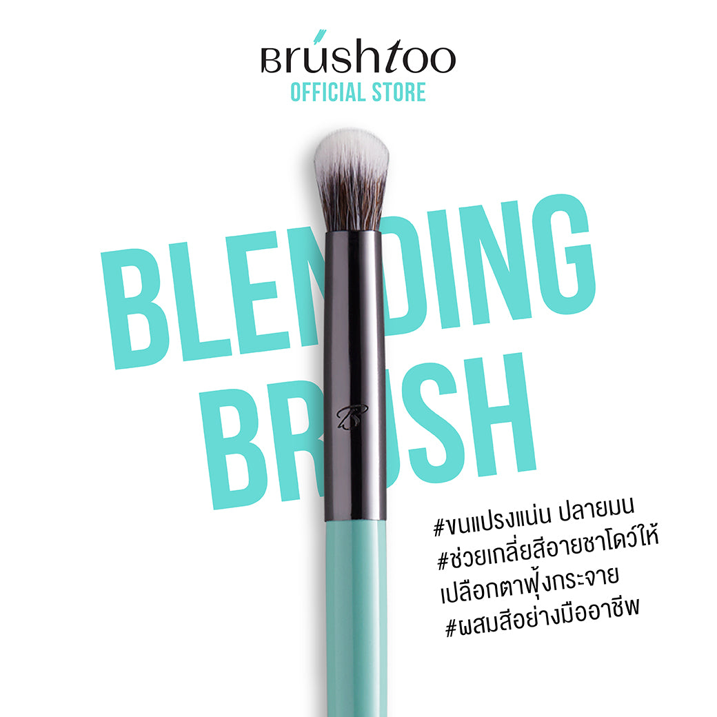 BRUSHTOO BLENDING BRUSH แปรงเกลี่ยอายแชโดว์