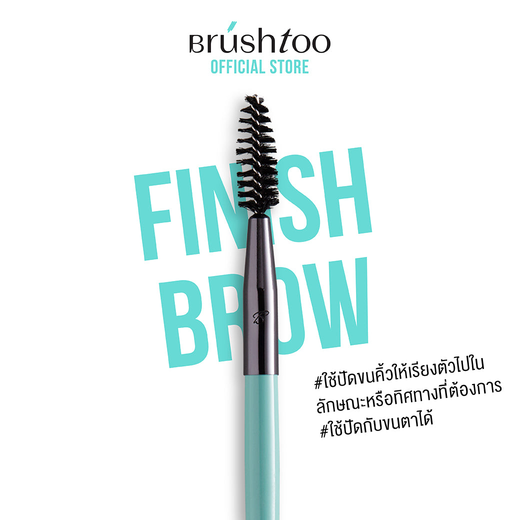 BRUSHTOO FINISH BROW BRUSH แปรงปัดคิ้ว