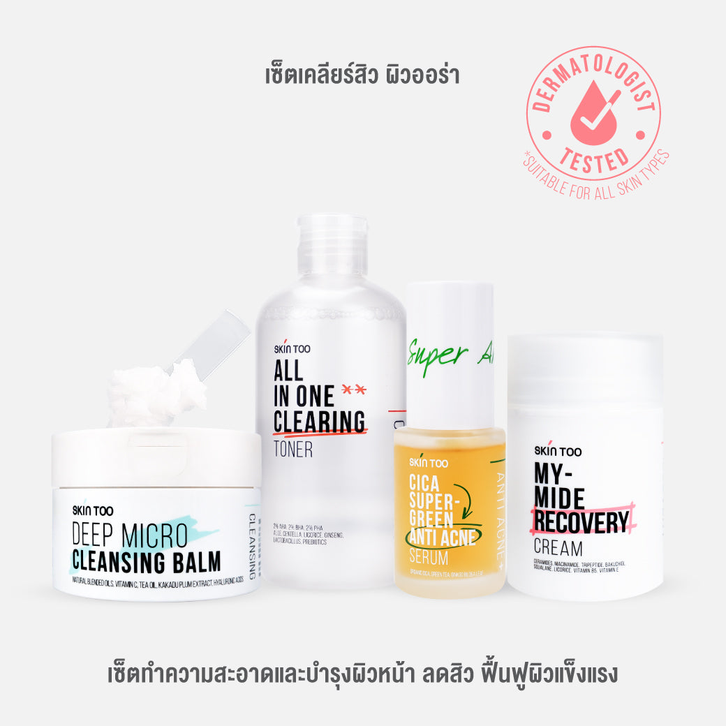 (เซ็ตเคลียร์สิว ผิวออร่า) SKINTOO CLEANSING BALM + TONER + CICA + MY MIDE CREAM